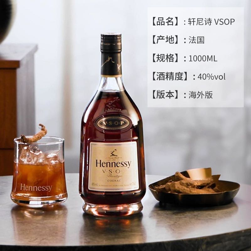 Hennessy 轩尼诗 VSOP1000ML*2瓶装干邑白兰地海外原瓶进口洋酒正品 1049.4元