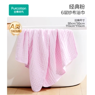 88VIP：全棉时代 婴儿水洗沙布浴巾 95x95cm 54.28元