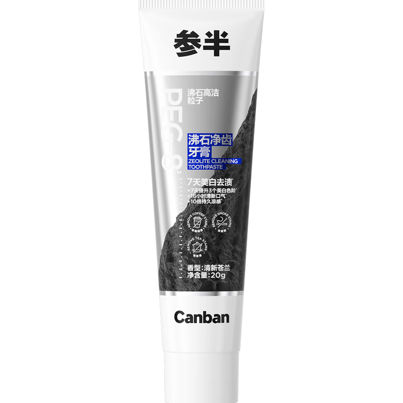 参半 沸石净齿牙膏 1.9元 - 线报酷