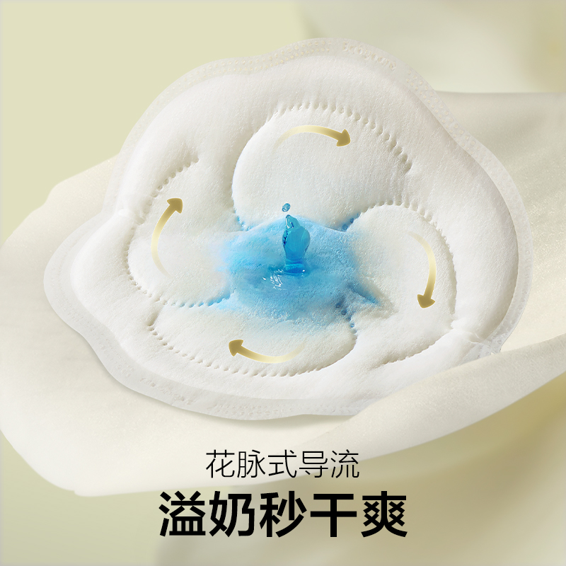 babycare 山茶花防溢乳垫8片 3.9元