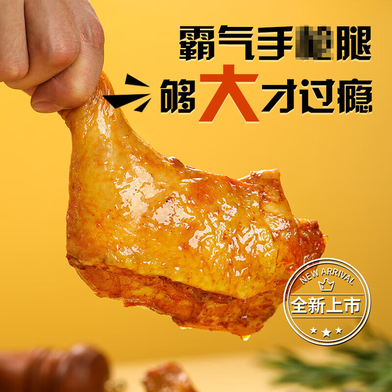 sunner 圣农 大鸡腿加热即食 (蜜汁3包+麻辣3包 68.9元（需用券）