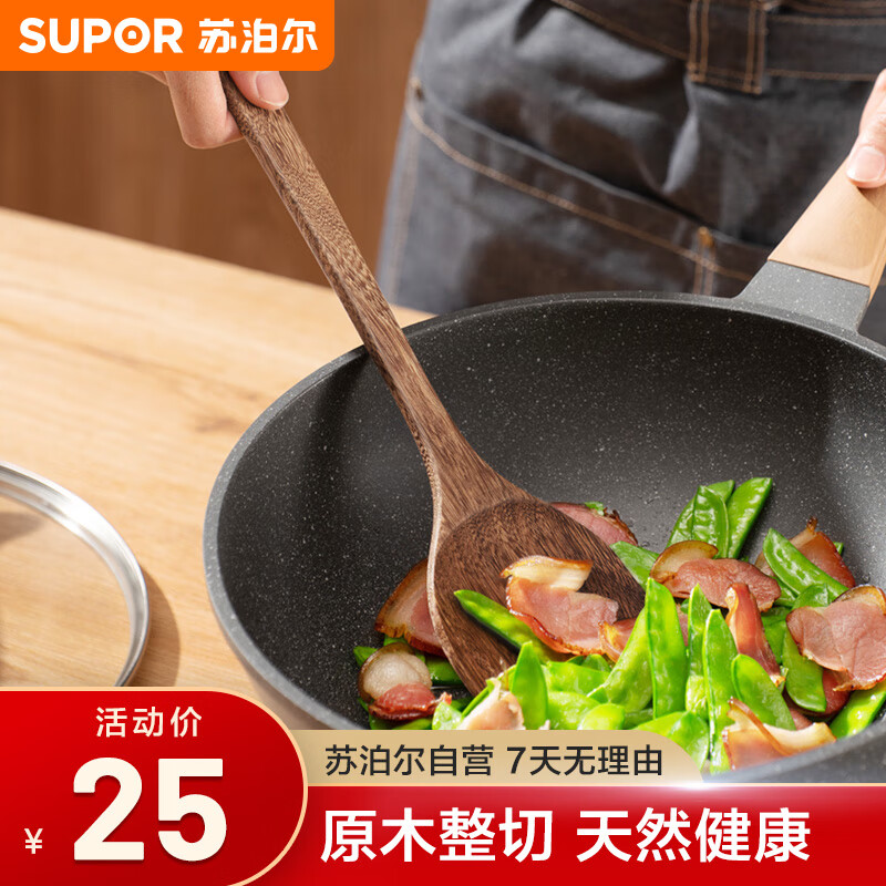 SUPOR 苏泊尔 UPOR 苏泊尔 锅铲鸡翅木铲子不粘锅炒菜煎铲木锅铲耐高温 KLA38AH1