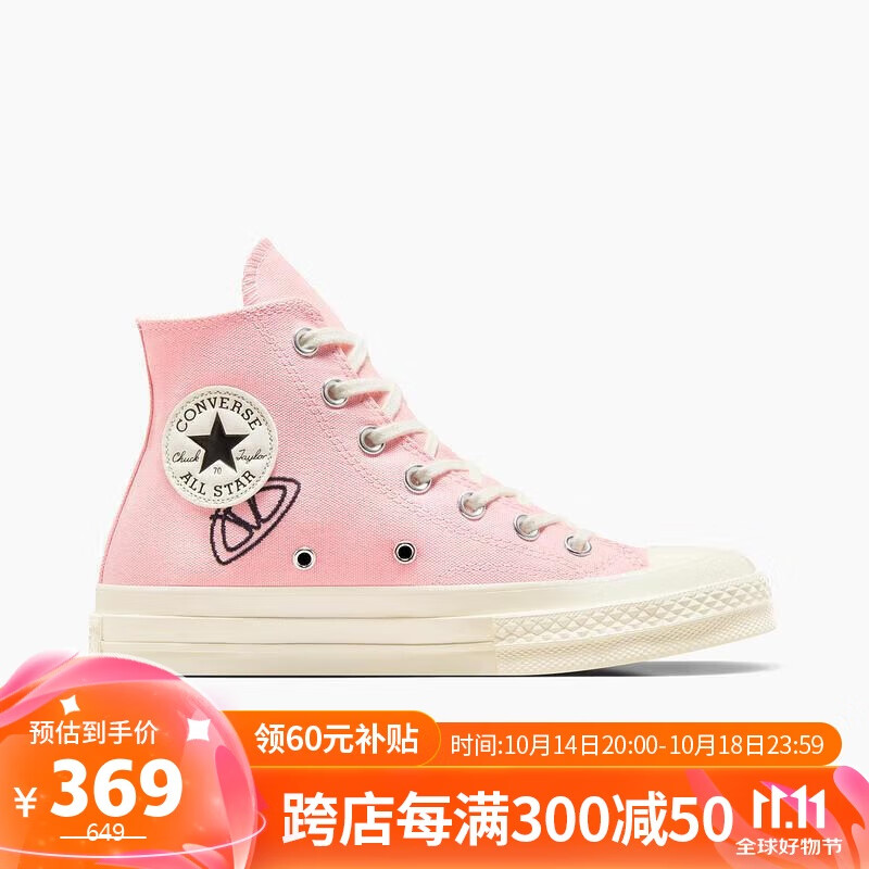 CONVERSE 匡威 CHUCK TAYLOR运动休闲刺绣帆布鞋 A07558C 浅粉 37码 369元