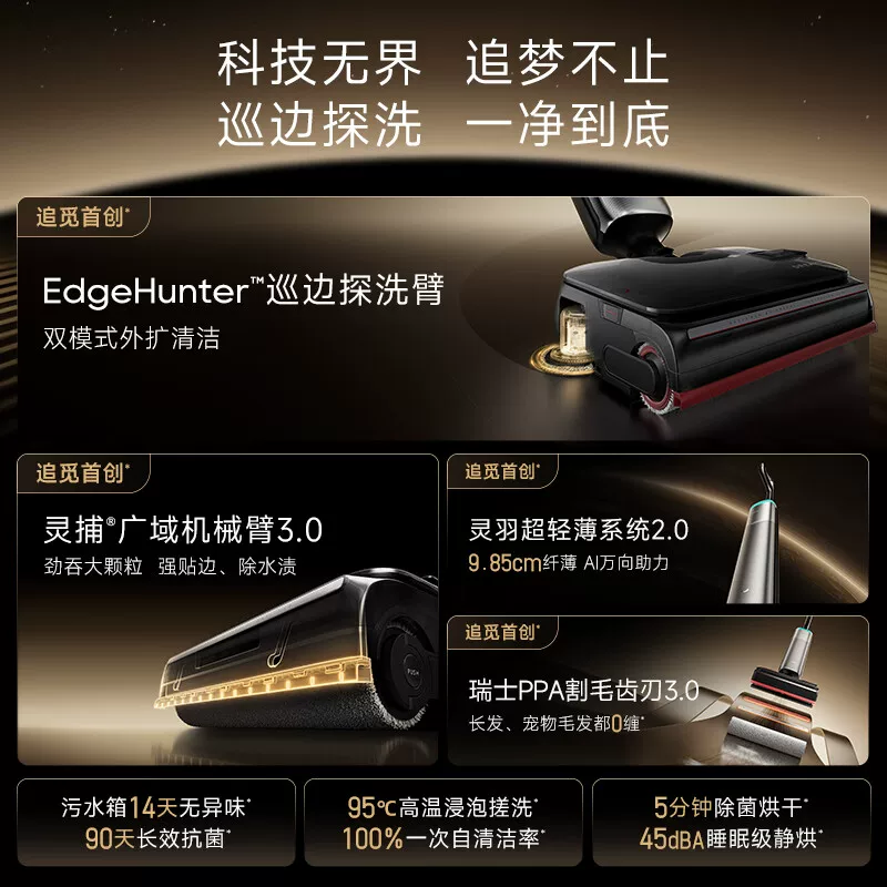 追觅 HHR56C 0缠毛0水渍 无线洗地机 1099.05元 - 86线报