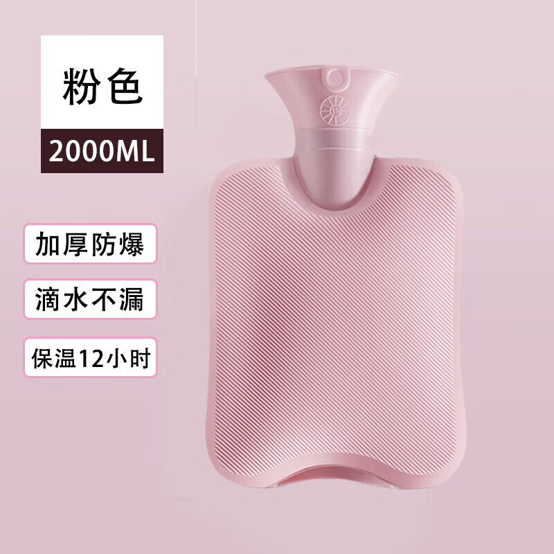 JX 京喜 加厚防爆热水袋 1000ml+配兔绒套 2.99元（需用券）