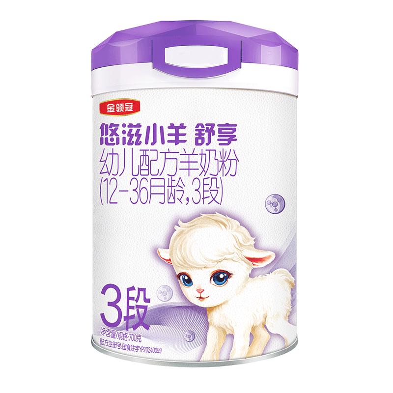 金领冠 伊利金领冠悠滋小羊舒享羊奶粉3段(1-3岁)700g 264元