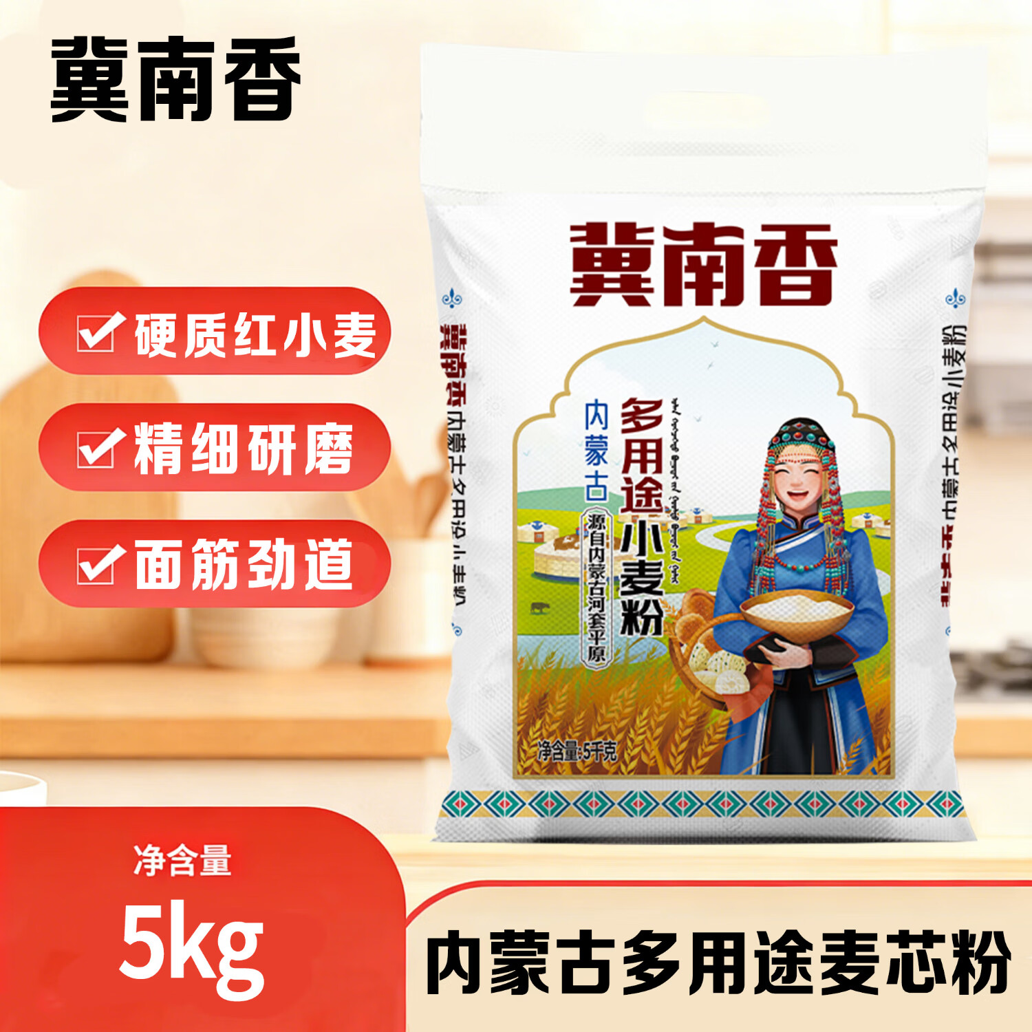 冀南香 面粉内蒙多用途麦芯粉10斤 麦芯粉 内蒙古河套平原小麦 优选多用途10斤 16.95元 - 线报酷