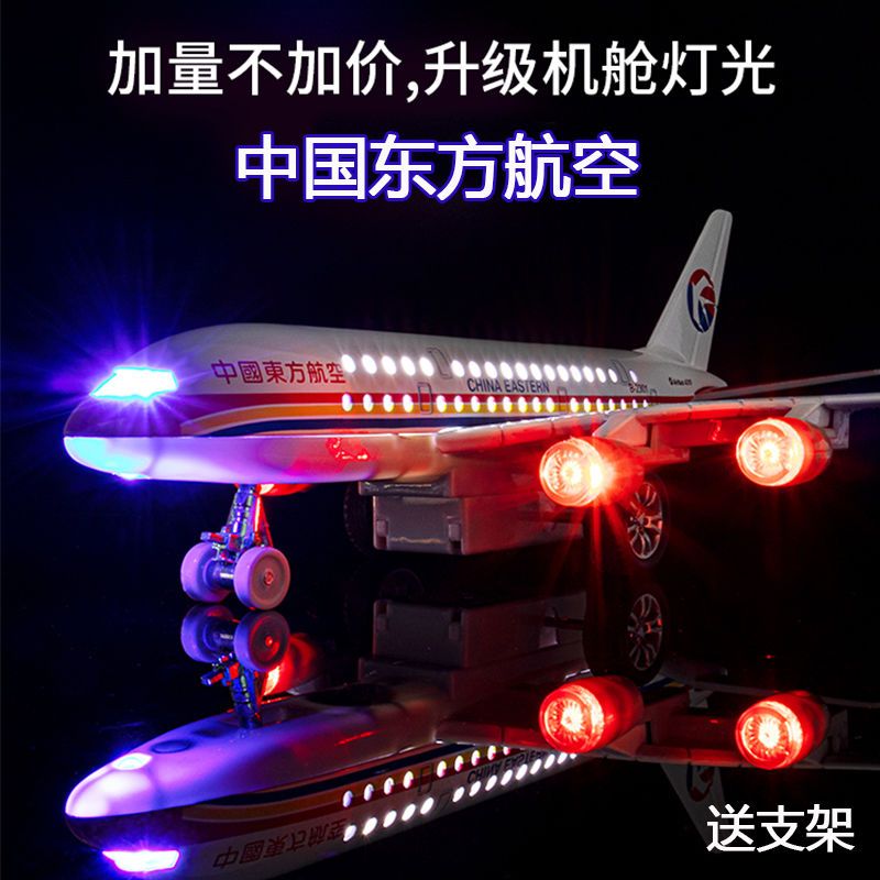 OTHER 四川航空合金飞机模型东航南航国航仿真客机儿童声光玩具收藏摆件 19.
