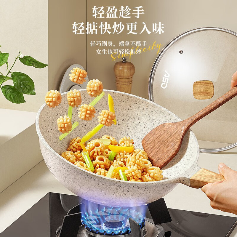 ASD 爱仕达 不粘炒锅 麦饭石色 32cm 带木铲 61.55元（需用券）