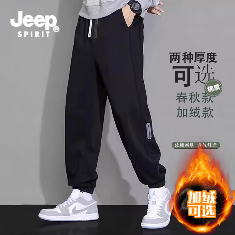 JEEP SPIRIT 运动裤男春秋季新款束脚休闲裤子男潮流青年长裤冬季加绒保暖 黑