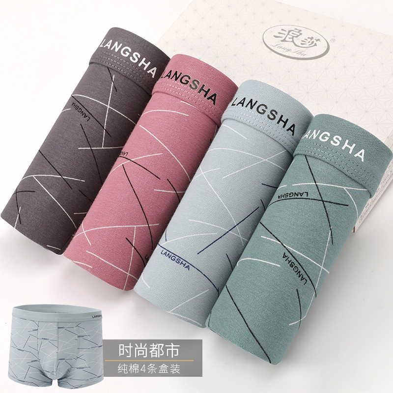 浪莎 男士内裤 NK3095 4条装 34.3元