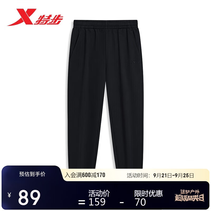 XTEP 特步 女子秋冬季保暖裤子户外运动裤子时尚百搭保暖针织裤 89元（需用