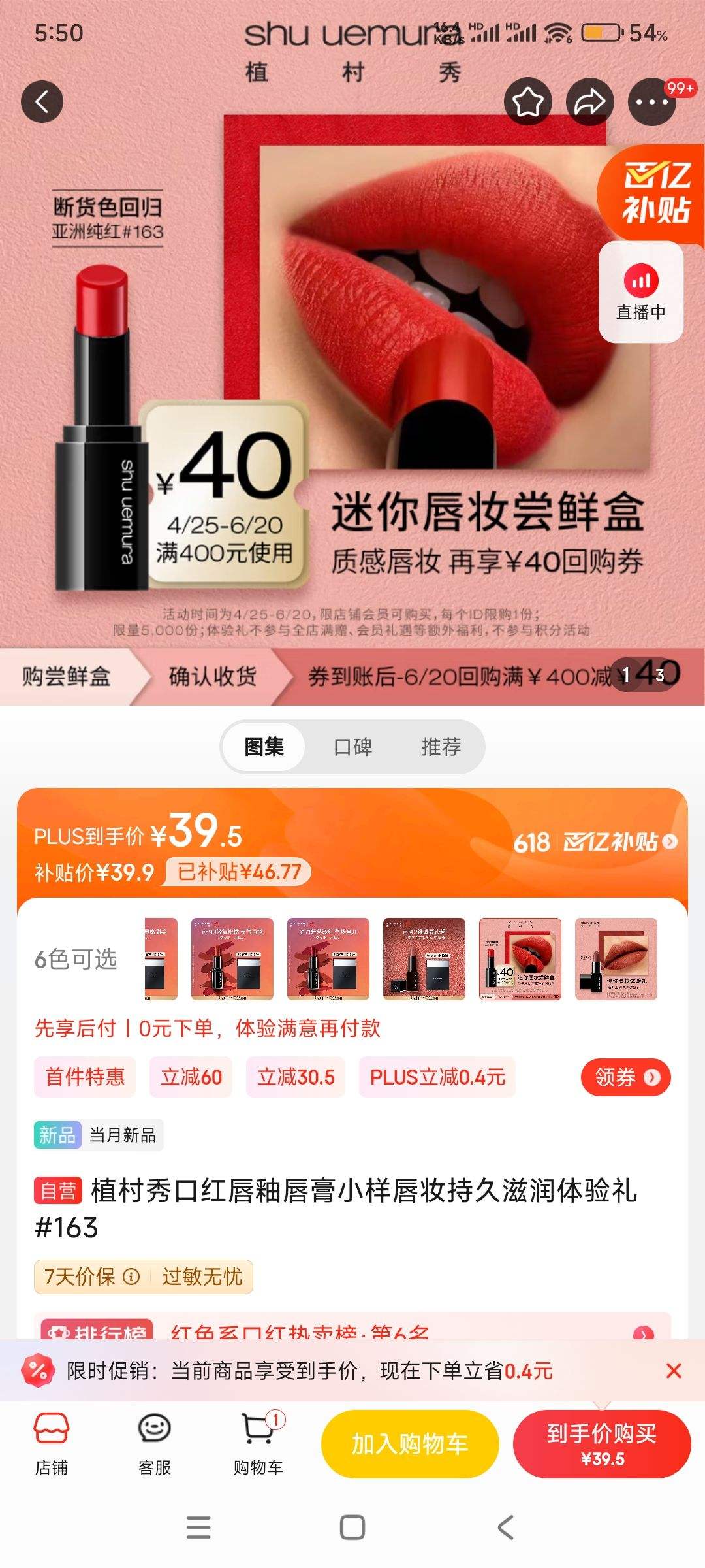 红包