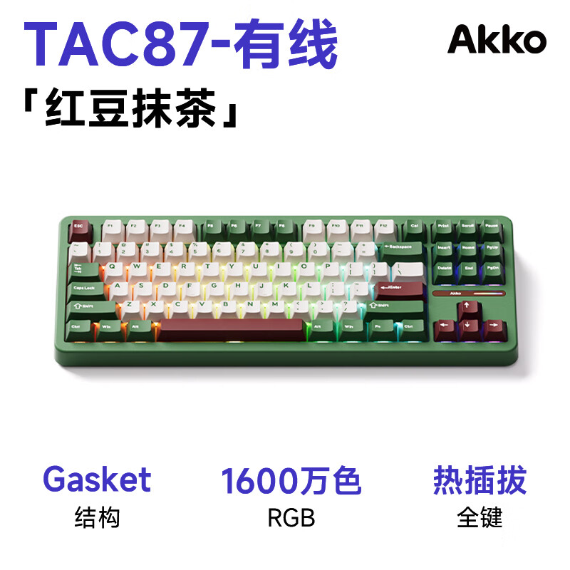 Akko 游戏键盘 红豆抹茶星眸轴 TAC87 129元