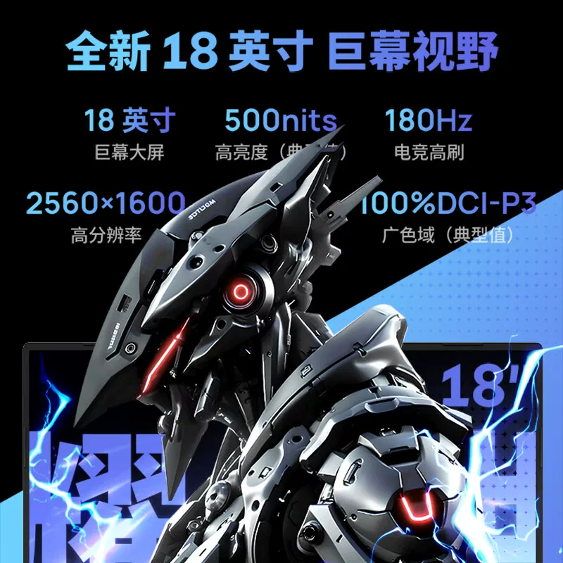 机械革命 耀世 18Pro 11299元 - 线报酷