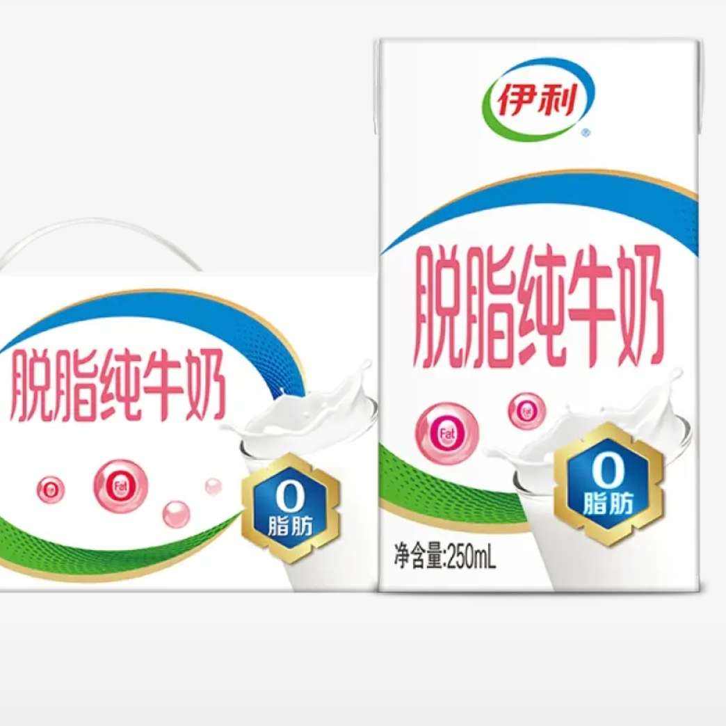 伊利 脱脂纯牛奶250ml*24盒*2件 90.4元（需领券，合45.2元/件）