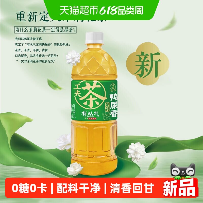 有丛气 0糖0卡0能量 乌龙茶饮料 9.9元