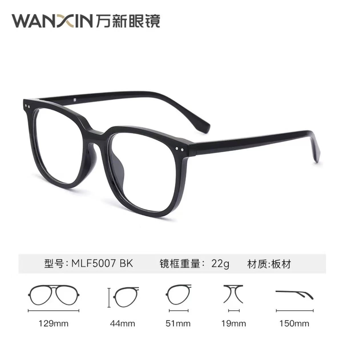万新 1.74折射率*2高清极薄镜片+多镜框可选（支持邮寄和升级镜框） 199元（