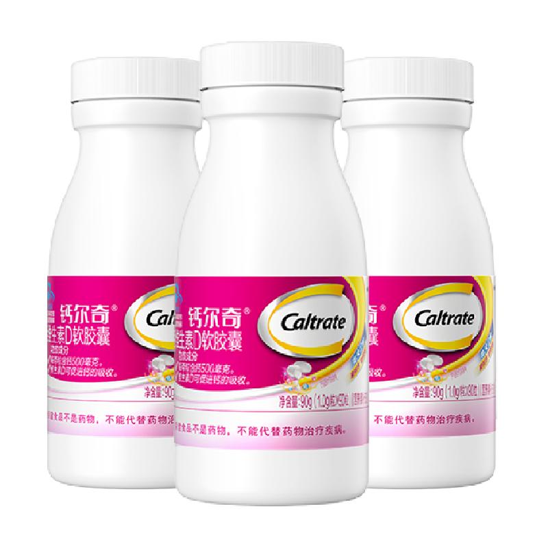 钙尔奇 液体钙维生素D软胶囊补钙维生素90片*3瓶 +赠1瓶 91.93元（需用券）