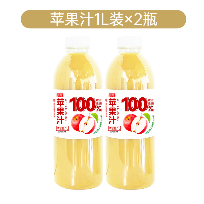 菁蔻 石榴汁100%果汁含量1L大瓶装苹果汁孕妇果汁网红饮料旗舰店 16.9元（需