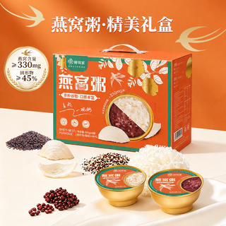 王小珥 有机本草银耳礼盒 燕窝粥165g*8碗 39.9元 - 86线报 王小珥 有机本草银耳礼盒 燕窝粥165g*8碗 39.9元 - 86线报