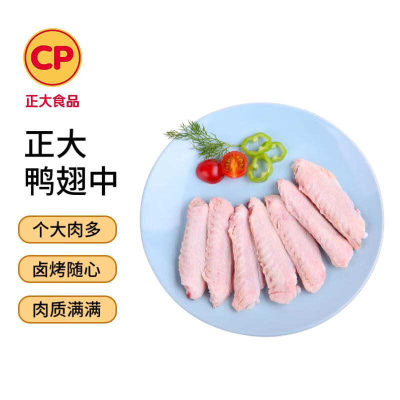 CP 正大食品 正大鸭翅中 500g 麻辣鸭货 火锅烧烤 翅中 烧烤食材樱桃谷鸭 26.3