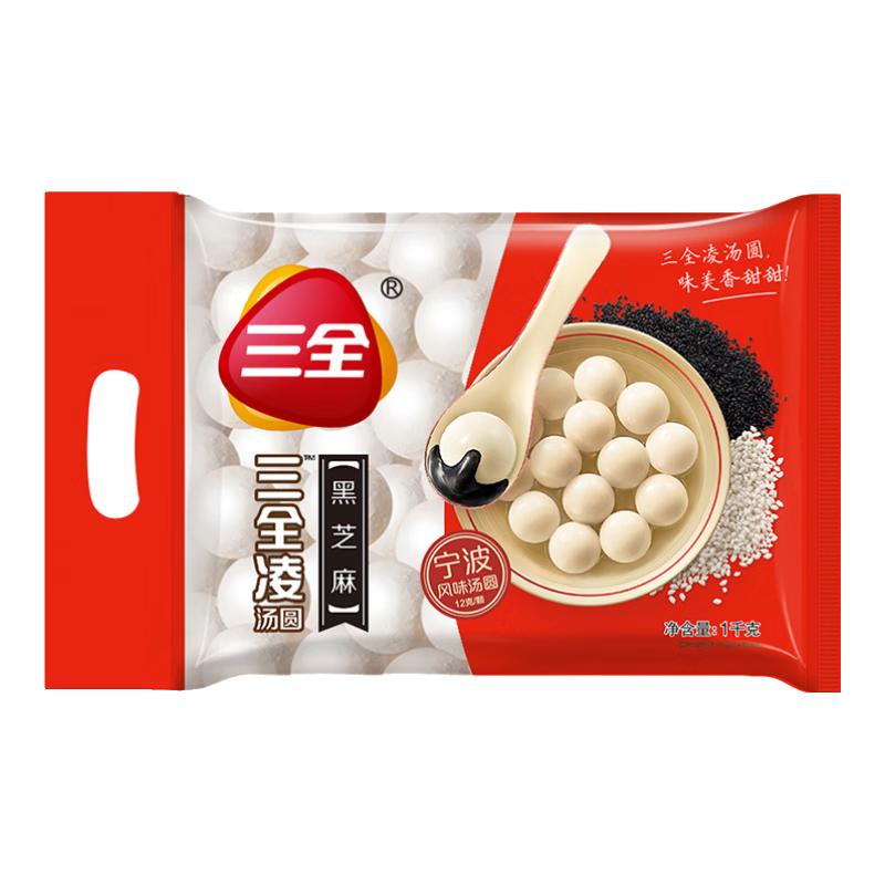 三全 凌 黑芝麻汤圆 宁波风味 1kg 5.02元