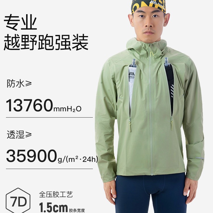 移动端：奥尼捷 山系户外男款冲锋衣FM5216 899元（淘金币可抵31.74元起）