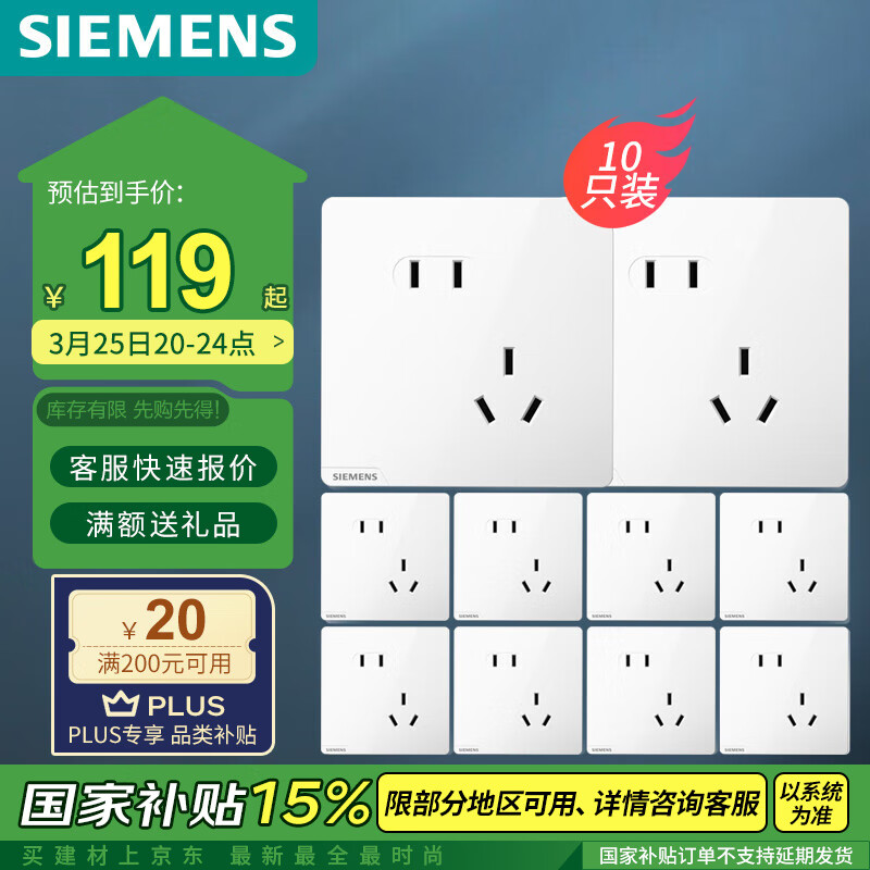 西门子 SIEMENS 皓彩系列 5UB2618-3NC01 斜五孔插座 雅白 十只装 218元（需用券）