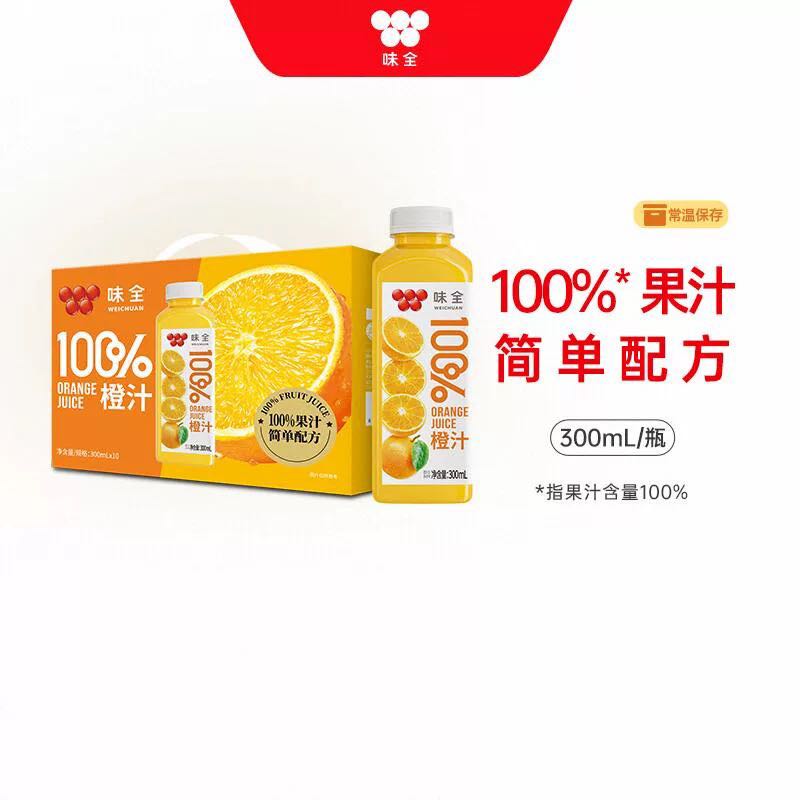 味全 100%橙汁 300ml*10瓶 整箱装 临期4月24 34.9元（需用券）