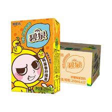88VIP会员:屈臣氏 碧泉鸭屎香柠檬茶250ml*12盒0茶粉聚餐清爽不涩