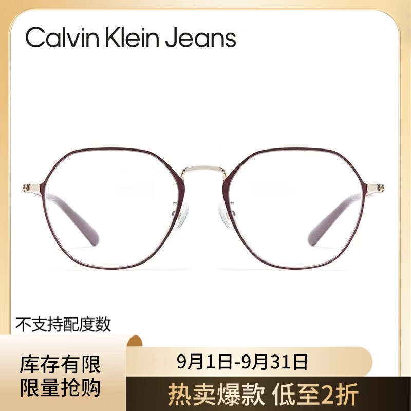 Calvin Klein Jeans 卡尔文·克莱恩牛仔 CKJ20306A603光学眼镜 603 209.52元（需用券）