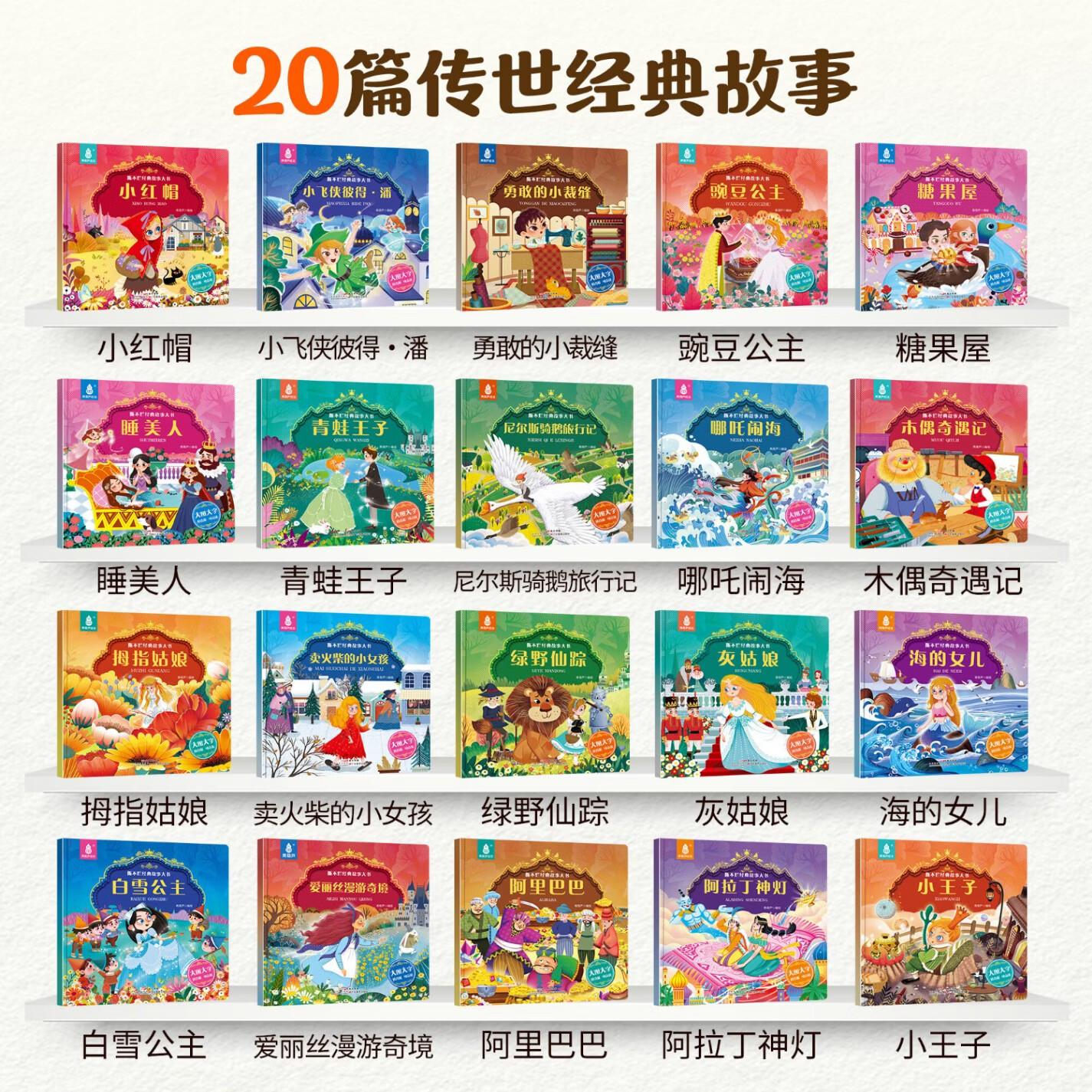 《儿童经典童话故事精美大开本：白雪公主》 5.36元 - 线报酷