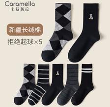 Caramella 卡拉美拉 男士冬季中筒袜子 5双装 ￥18.9