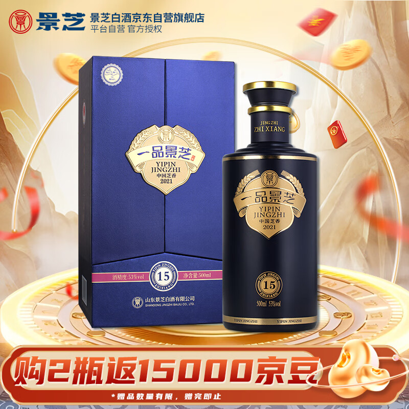 景芝 一品景芝芝香15 绵柔芝麻香型高度白酒53度500ml4瓶 343元（需用券）