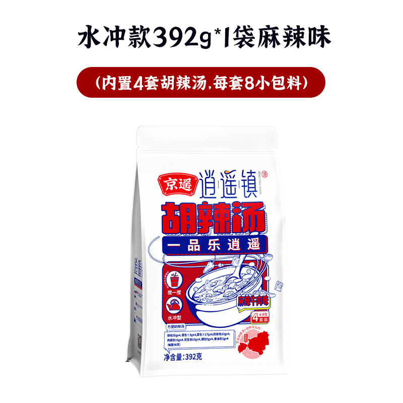 京遥 正宗逍遥镇水冲泡速食冻干牛肉非丸子胡辣汤桶装河南特产早餐 22.9元