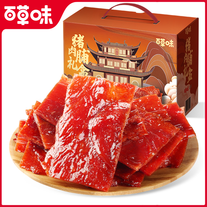 百草味 靖江猪肉脯 500g礼盒 28.9元