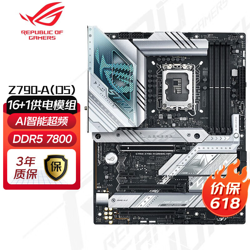ASUS 华硕 ROG 玩家国度 Z790电竞主板 支持13代CPU 13900K Z790-A GAMING WIFI DDR5 2599元