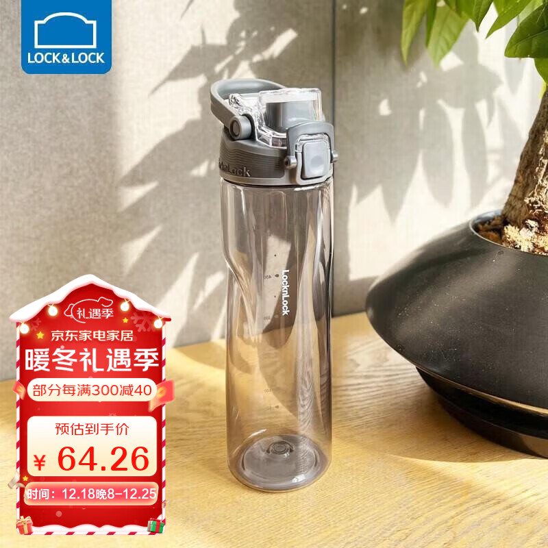 LOCK&LOCK 人鱼线收腰运动水杯Tritan 700ML灰色ABF797GRY 62.91元