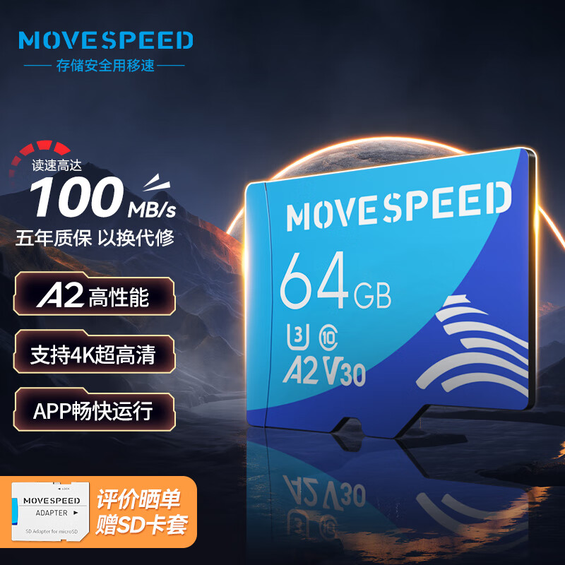 MOVE SPEED 移速 64GB TF（MicroSD）存储卡 U3 V30 4K 行车记录仪内存卡&监控摄像头