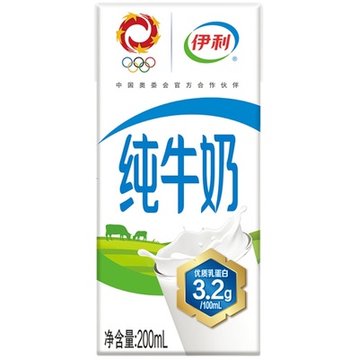 再降价、天降礼金：伊利纯牛奶200ml×24盒*2箱 61.01元