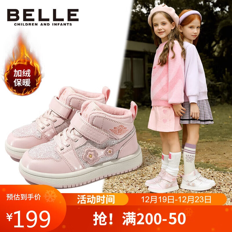 BeLLE 百丽 童鞋冬儿童加绒高帮运动鞋女童保暖板鞋跑步鞋 粉色33 285.67元（