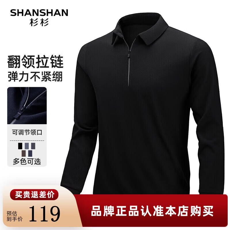 杉杉 SHANSHAN 长袖T恤男春季商务简约百搭休闲纯色翻领POLO衫男士弹力上衣 黑