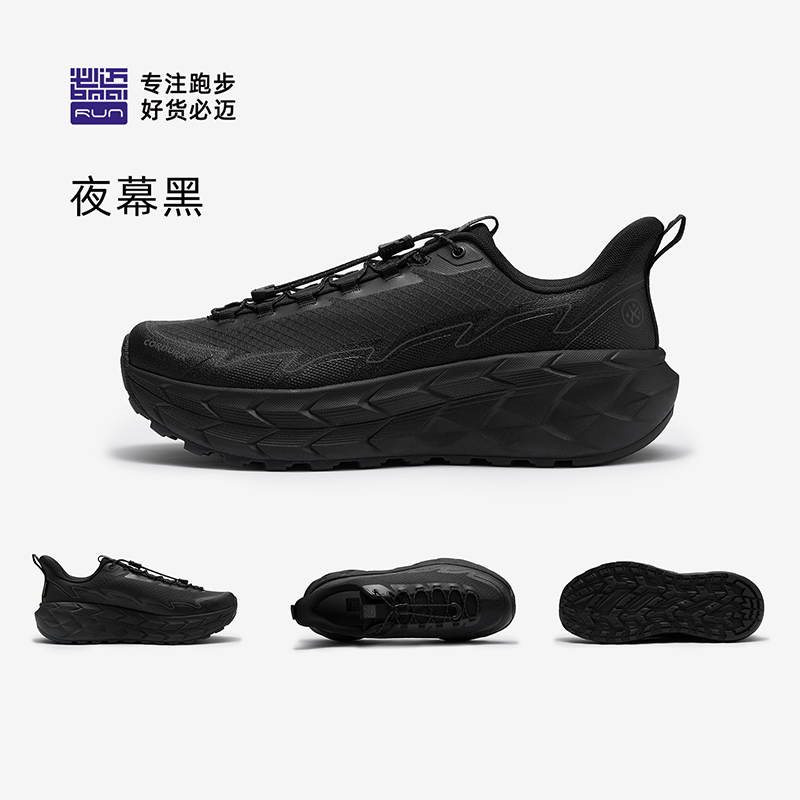 移动端：必迈 远征者陆巡 男女款跑鞋 5936217456780 440元（淘金币可抵6.09元起