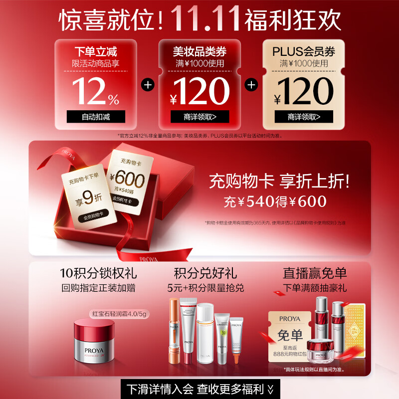 珀莱雅 赋能鲜颜淡纹紧致轻润霜3.0版 50g 259.5元 - 线报酷