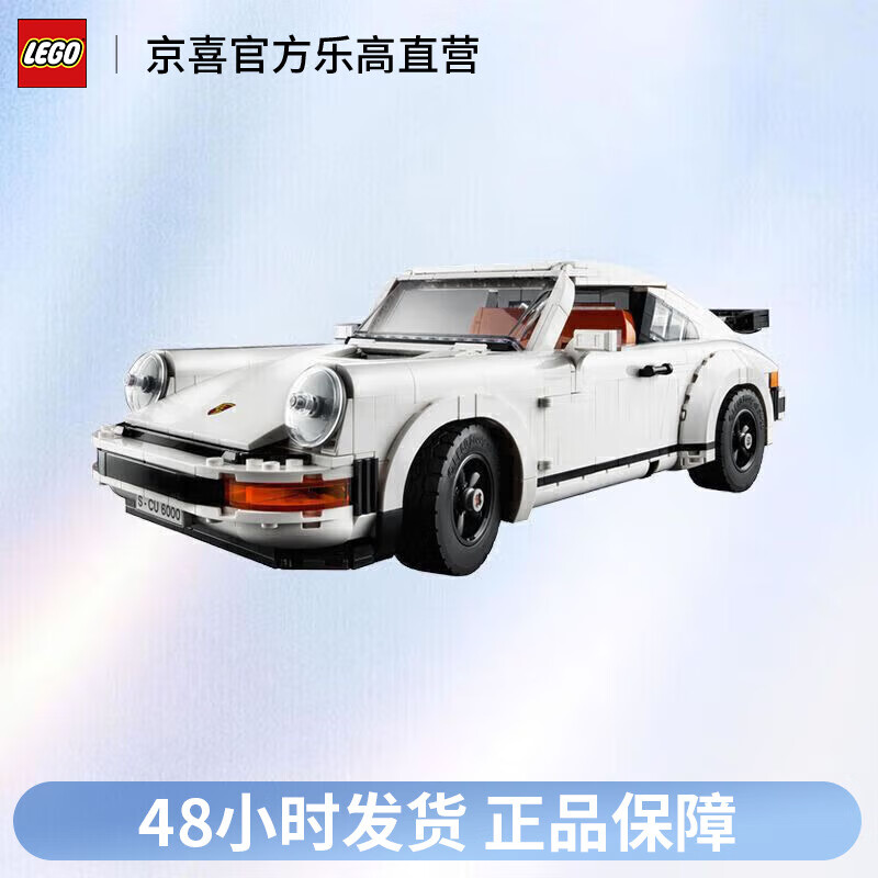 LEGO 乐高 积木拼装机械组系列10295保时捷911turbo汽车模型儿童玩具 848元（需