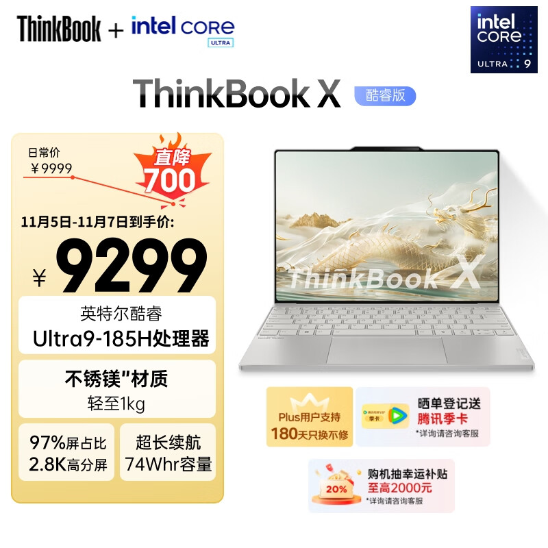 ThinkPad 联想笔记本电脑ThinkBook X 英特尔酷睿Ultra9 185H 32G 1T 2.8K AI高刷屏办公 7