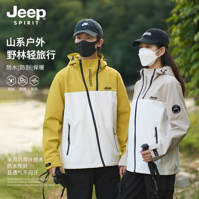 Jeep 吉普 男女同款撞色冲锋衣 荧光绿（2024年新款） 98.16元（需用券）