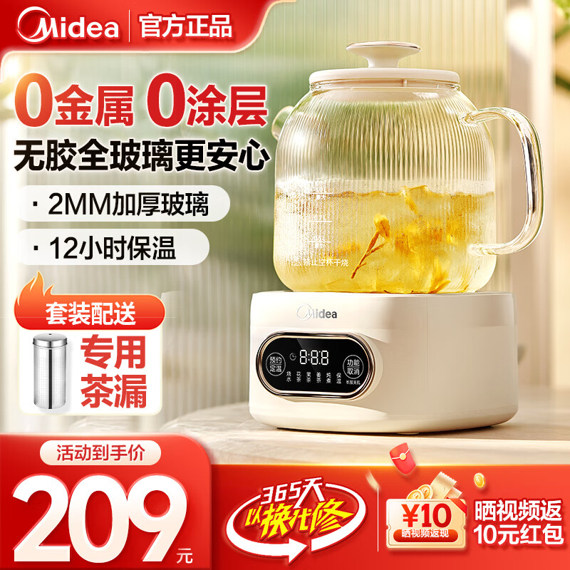 Midea 美的 MK-YS10B101全玻璃养生壶 187.96元（需用券）