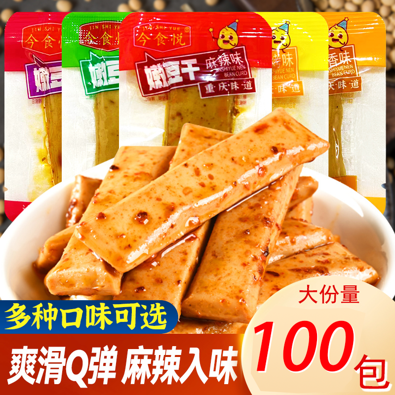 渝辣妹 重庆特产嫩豆干 混合口味 503g（约70包） ￥7.9